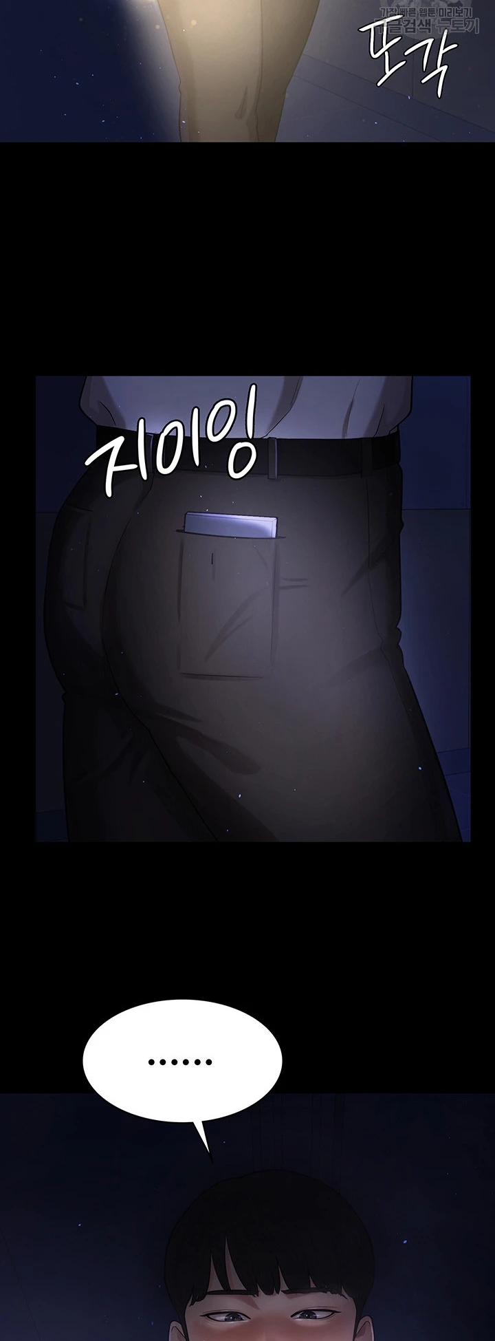 Your Wife Was Amazing Chapter 02 - Page 4